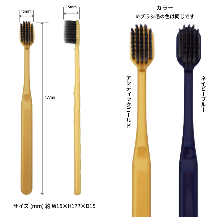 OA-808 竹炭濃密毛DX歯ブラシ【JAN】4544434 511023【日本製になりまし