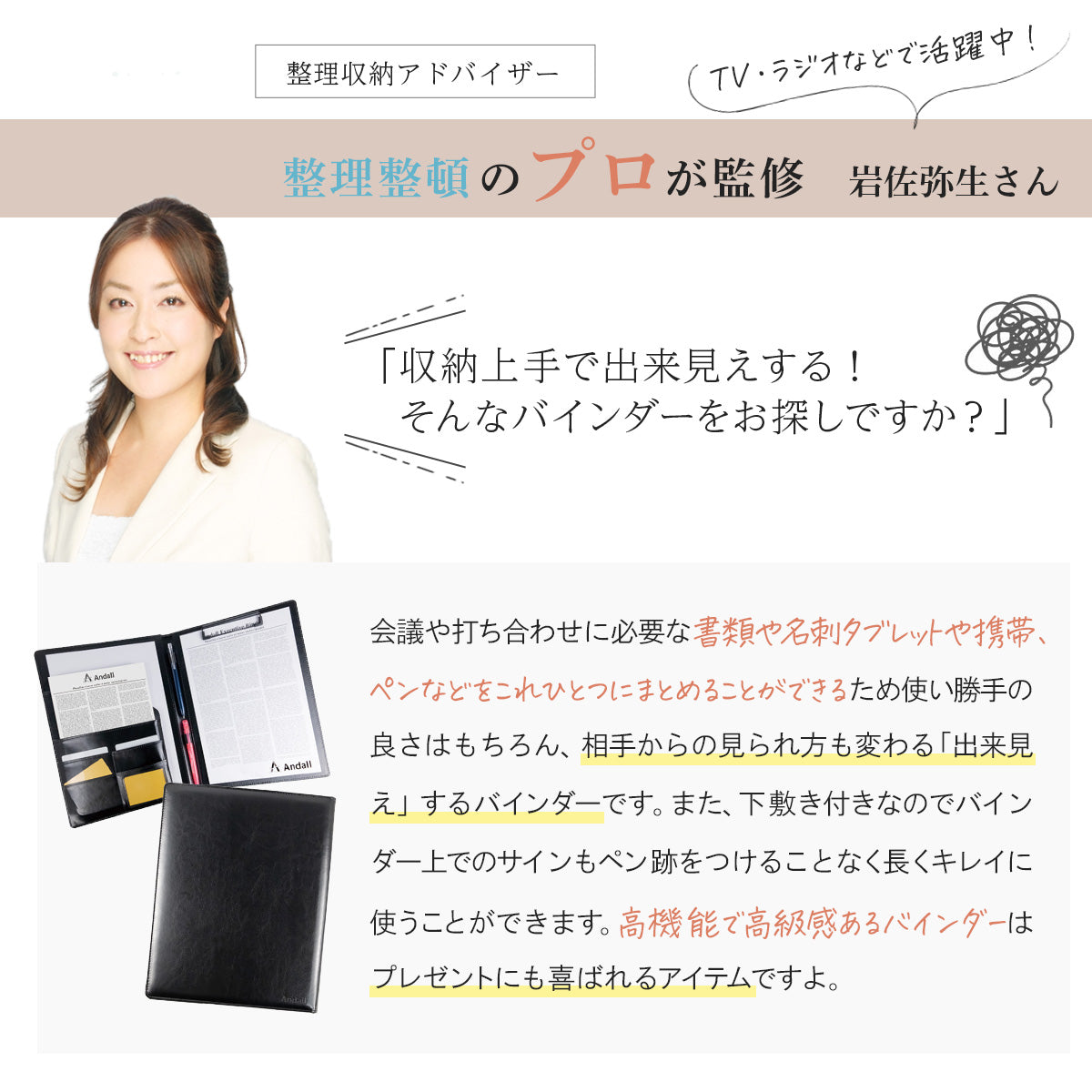 A4バインダー 高見えレザー ペンホルダー付｜タッチ操作対応スマホ