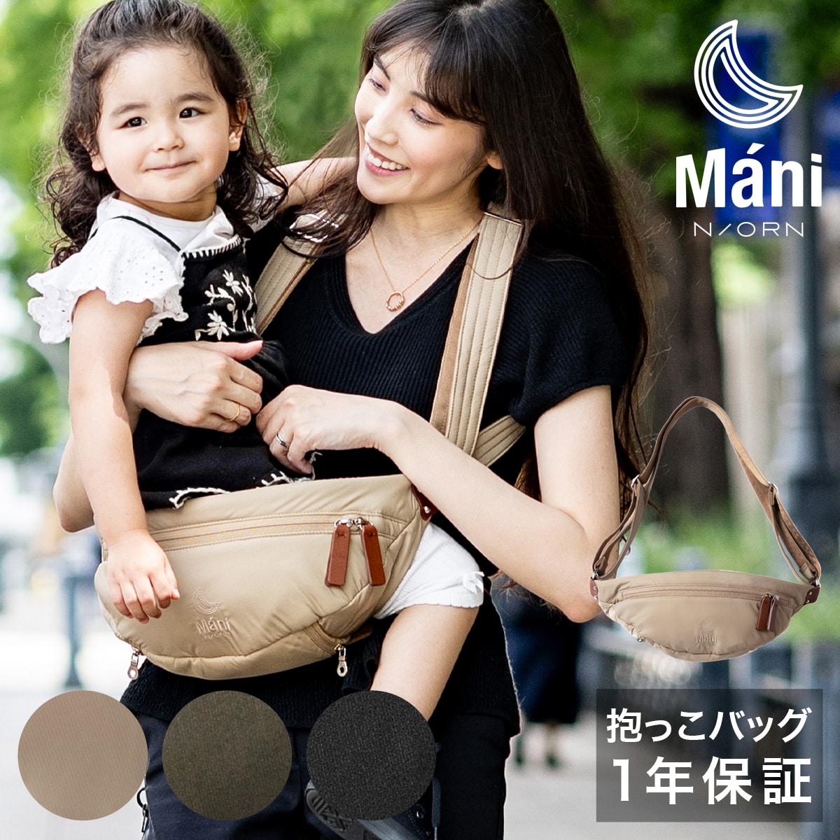 N/ORN 抱っこバッグ ノルン マーニ ヌードベージュ(- ヌードベージュ