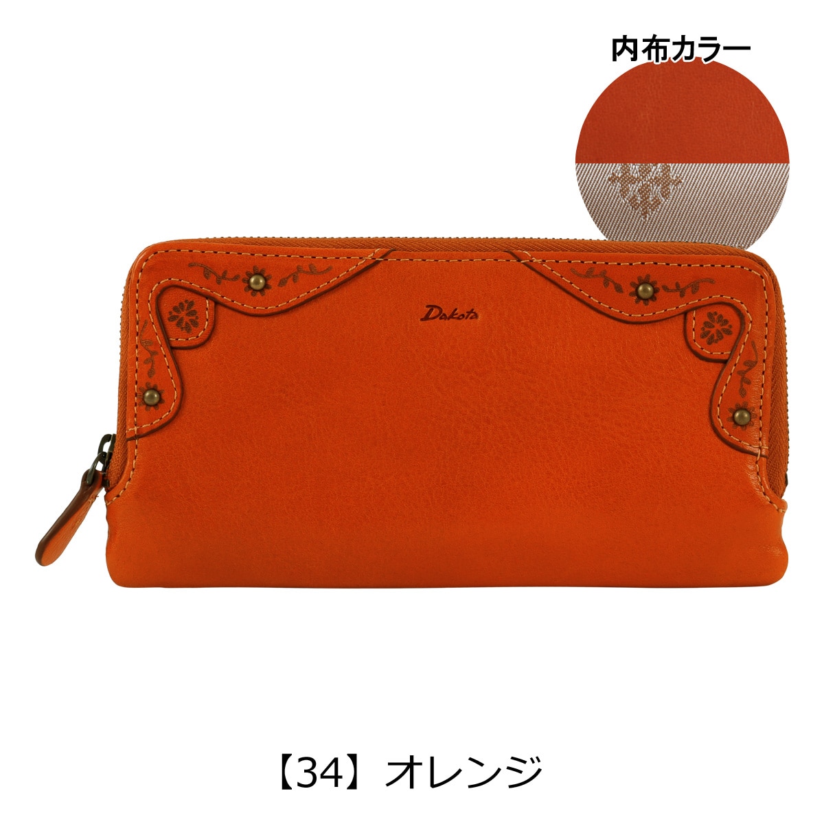 Dakota ダコタ 長財布 31604 マーゴット オレンジ(- 【34】オレンジ