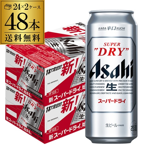 ビール アサヒ ビール スーパードライ 500ml 缶 48本 2ケース 48缶