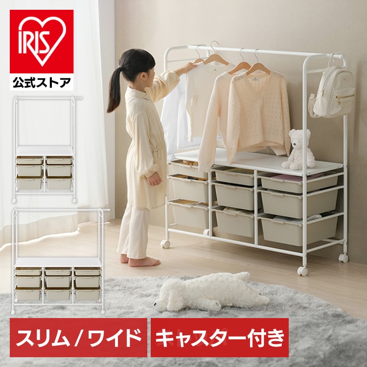ハンガーラック 子供 頑丈 スリム ランドセルラック キャスター付き 棚