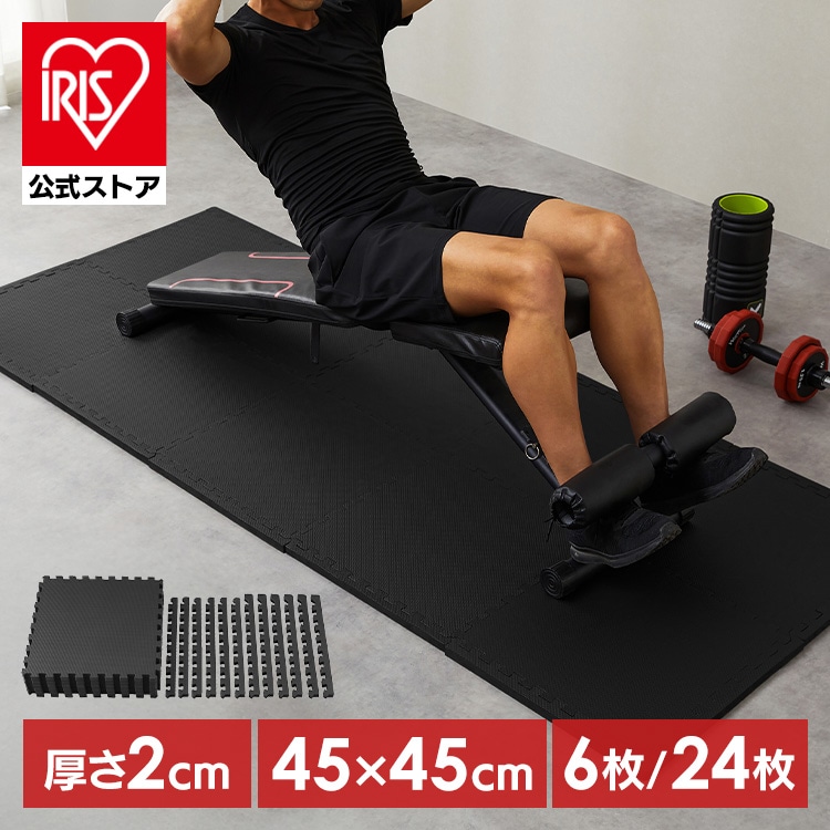 ジョイントマット 厚手 2cm 45×45cm 6枚 24枚 高密度 硬め 変形し