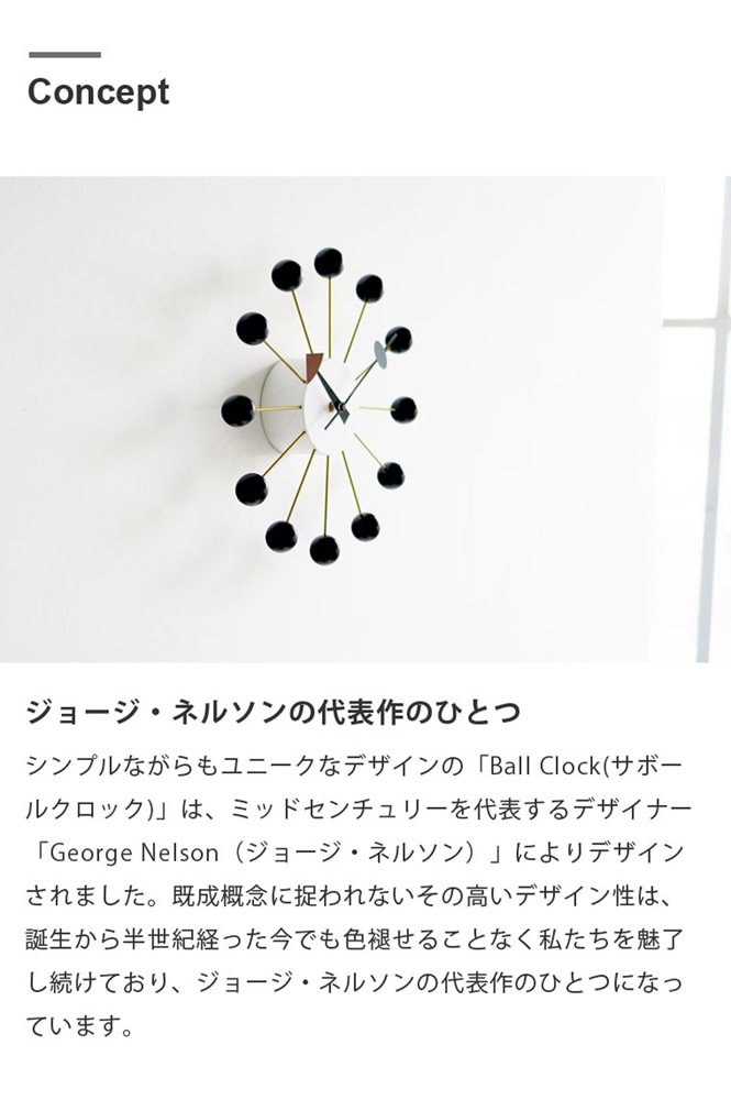 ブラック】ジョージネルソンデザイン ボールクロック 壁掛け時計 静音