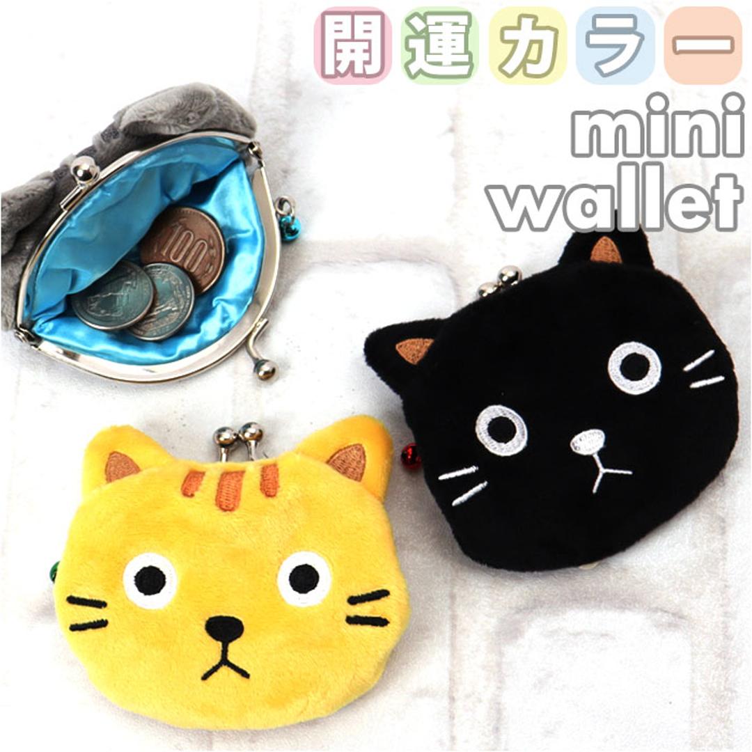 ぬいぐるみ がま口 コインケース 通販 がまくち がま口マスコット