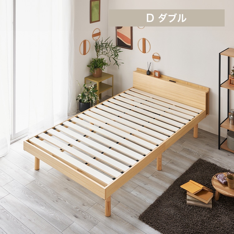 ベッドフレーム ベッド ダブル ダブルサイズ