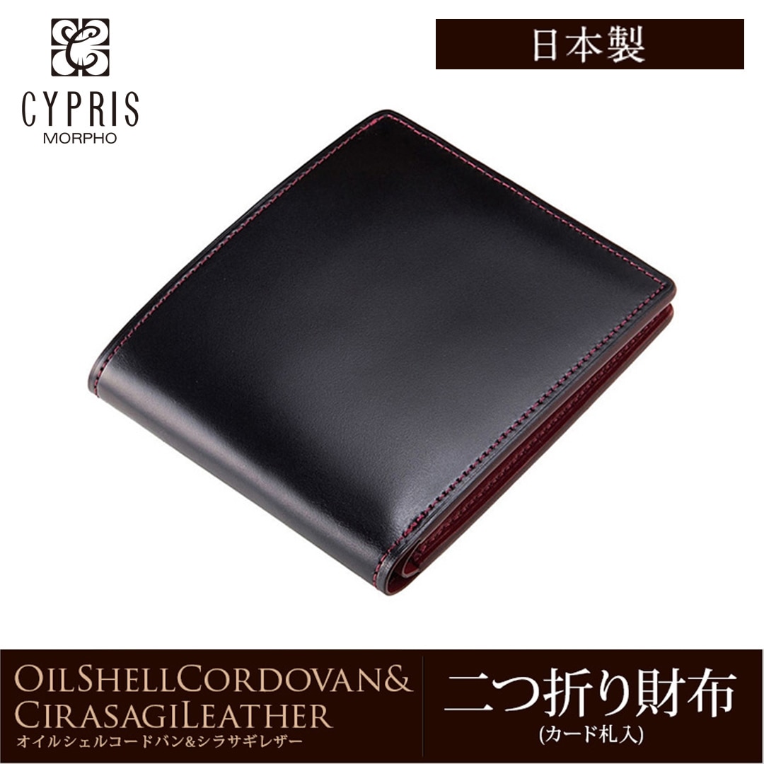 希少革 日本製 コードバン 二つ折り財布 財布 メンズ 小銭入れなし
