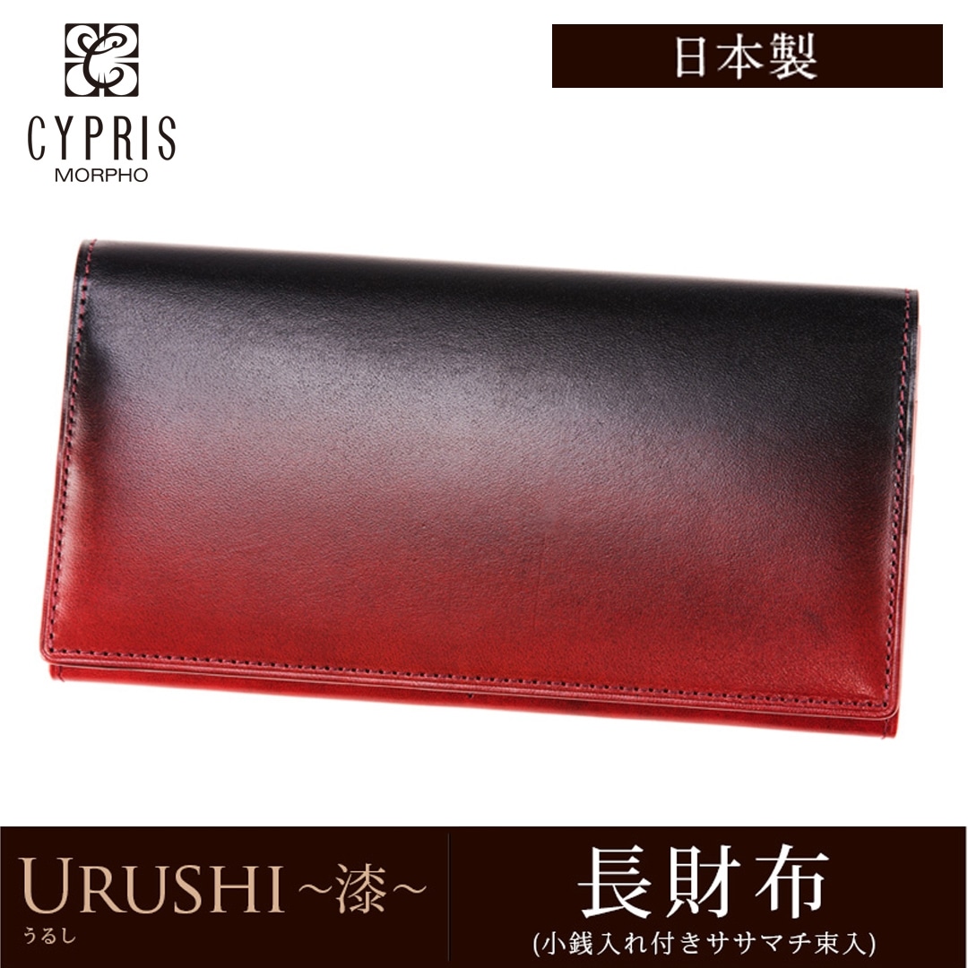 日本製 長財布 メンズ かぶせ 漆塗り jaCHRO Leather CYPRIS キプリス