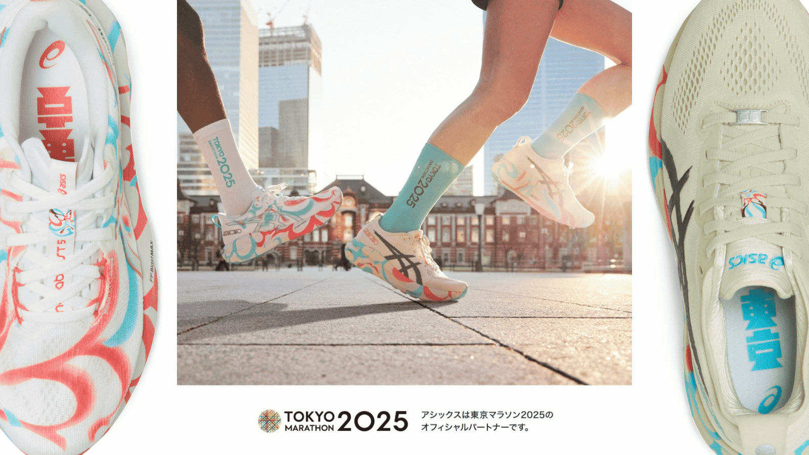 東京マラソン2025」開催を記念したランニングシューズ2タイプを発売