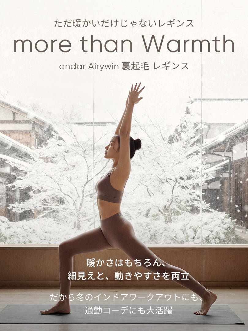 Airywin セミ裏起毛ワイドレギンス | andar JAPAN