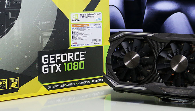 2020年の「Geforce GTX 1080」レビュー。最新GPUと比較、ベンチマーク