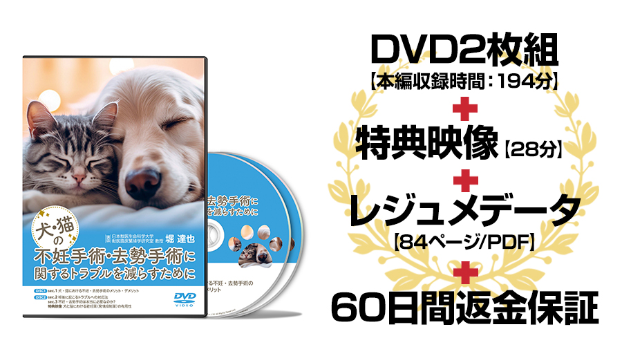イヌとネコにおける疾患別の麻酔管理 ファームプレス｜獣医学・動物
