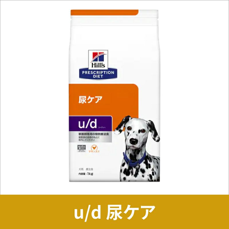 ヒルズ 犬用 尿ケア 【u/d】 3kg 療法食 | ベッツジャパン｜松波動物