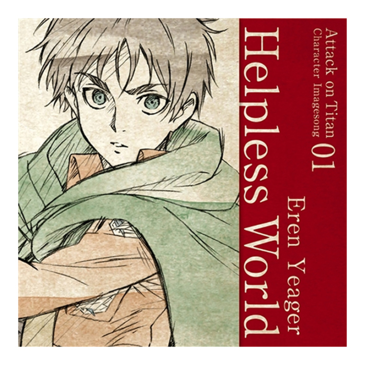 進撃の巨人／Vol.01 『Helpless World』 エレン・イェーガー（CV：梶