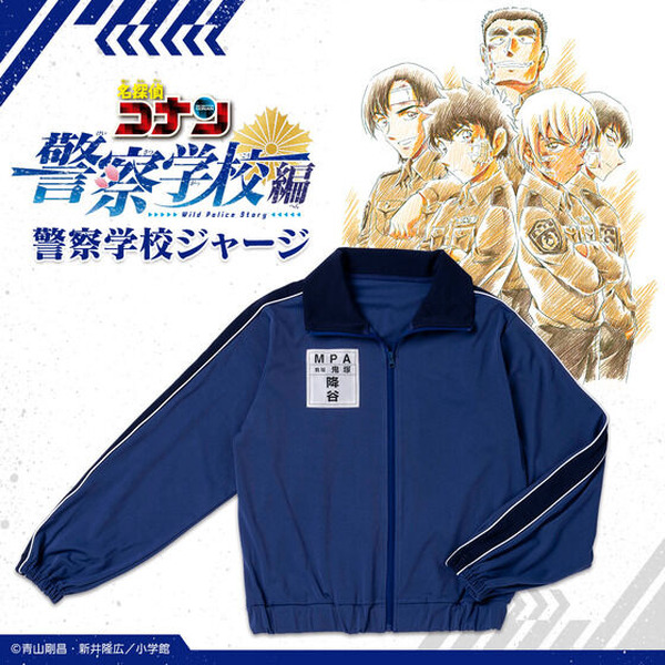 名探偵コナン」“警察学校ジャージ”がリアルグッズ化！ 降谷、松田