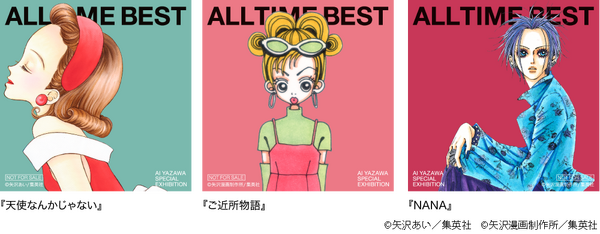 NANA」「天ない」「ご近所物語」「下弦の月」「パラキス」… マンガ家