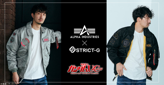 ガンダムUC」ユニコーンガンダム＆バンシィ・ノルンのカラーを着こなせ