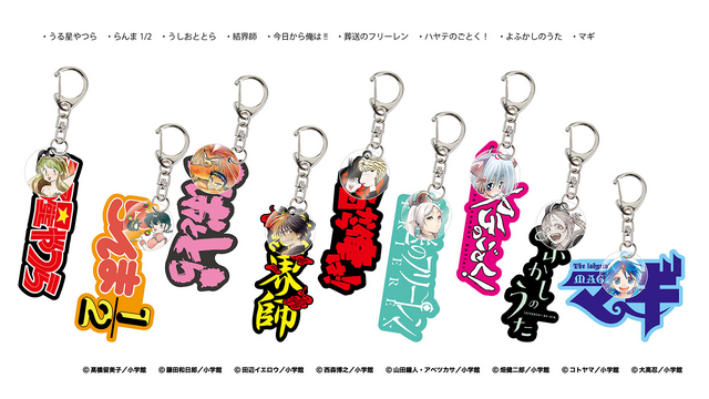 週刊少年サンデー」葬送のフリーレン、らんま1/2…名作のグッズを販売