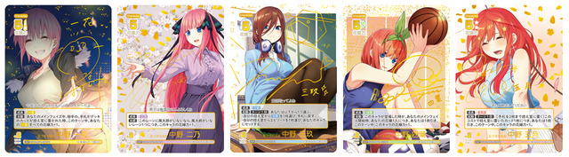 五等分の花嫁」五つ子をコレクションする？ゲームする？二乃や三玖の