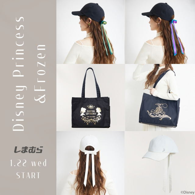 ラプンツェル」「美女の野獣」しまむらで“プリンセス”に♪ インフル