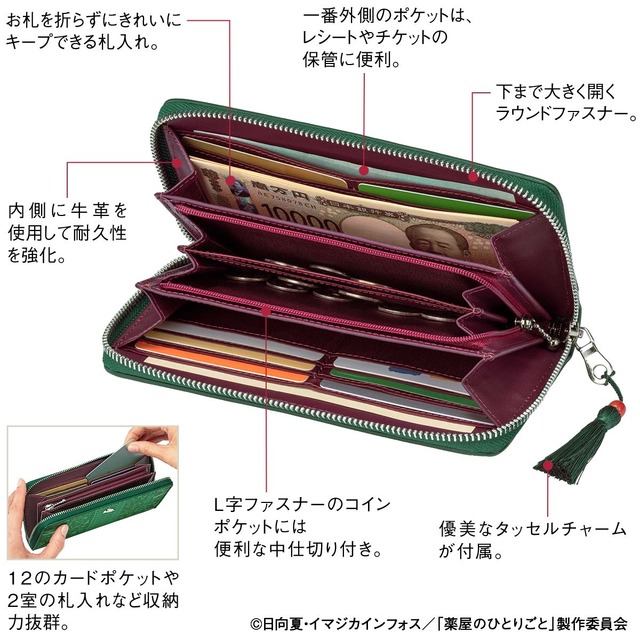 薬屋のひとりごと」猫猫＆壬氏の華やかな長財布が登場！ 伝統工芸