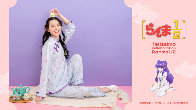 らんま1/2」シャンプー的チャイナパジャマや、乱馬＆あかねの胸キュン