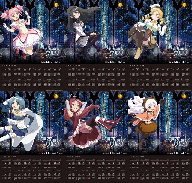 まどか☆マギカ」まどか、ほむら、魔法少女たちが地上450mに集合