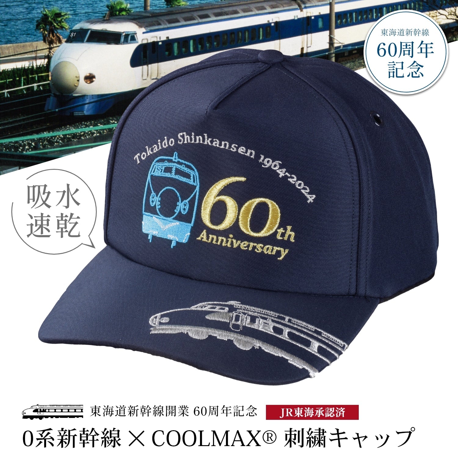 新品 0系新幹線パタパタ時計 東海道新幹線60周年記念 完売品 レア JR