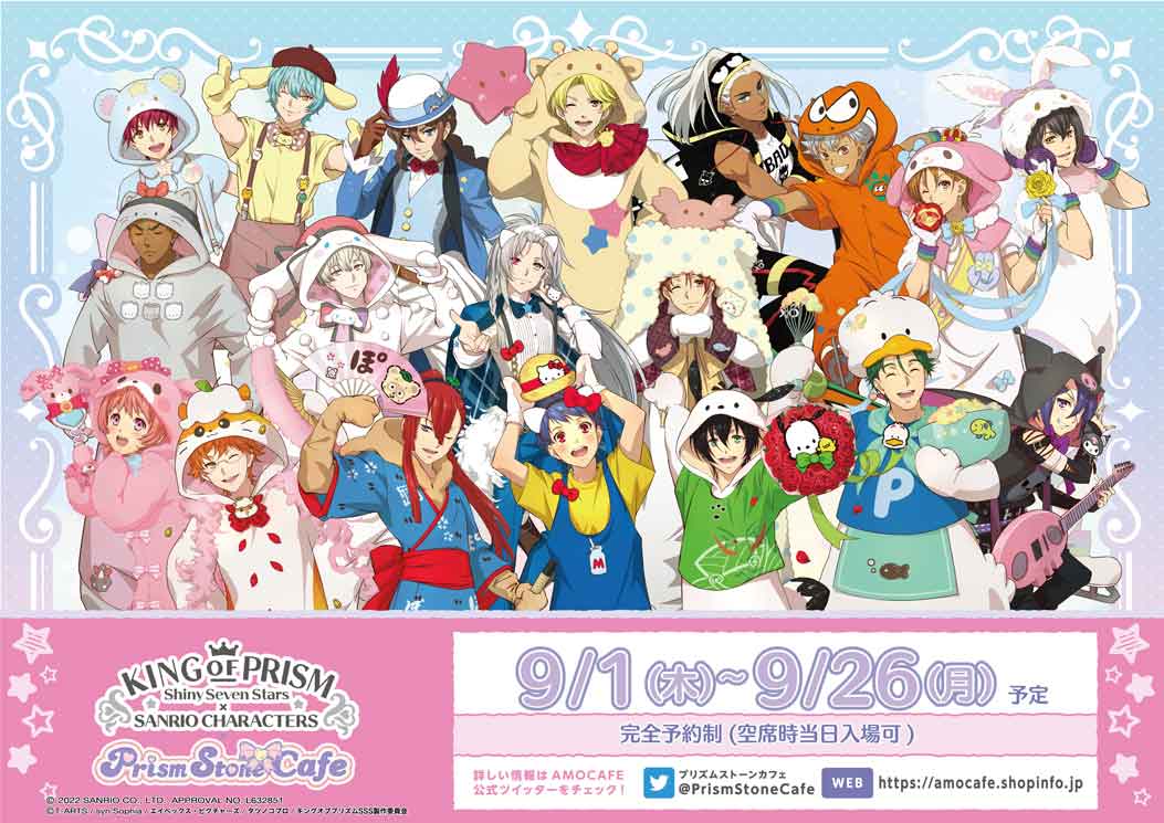 日本のアニメ総合データベース「アニメ大全」 ｜ サンリオ