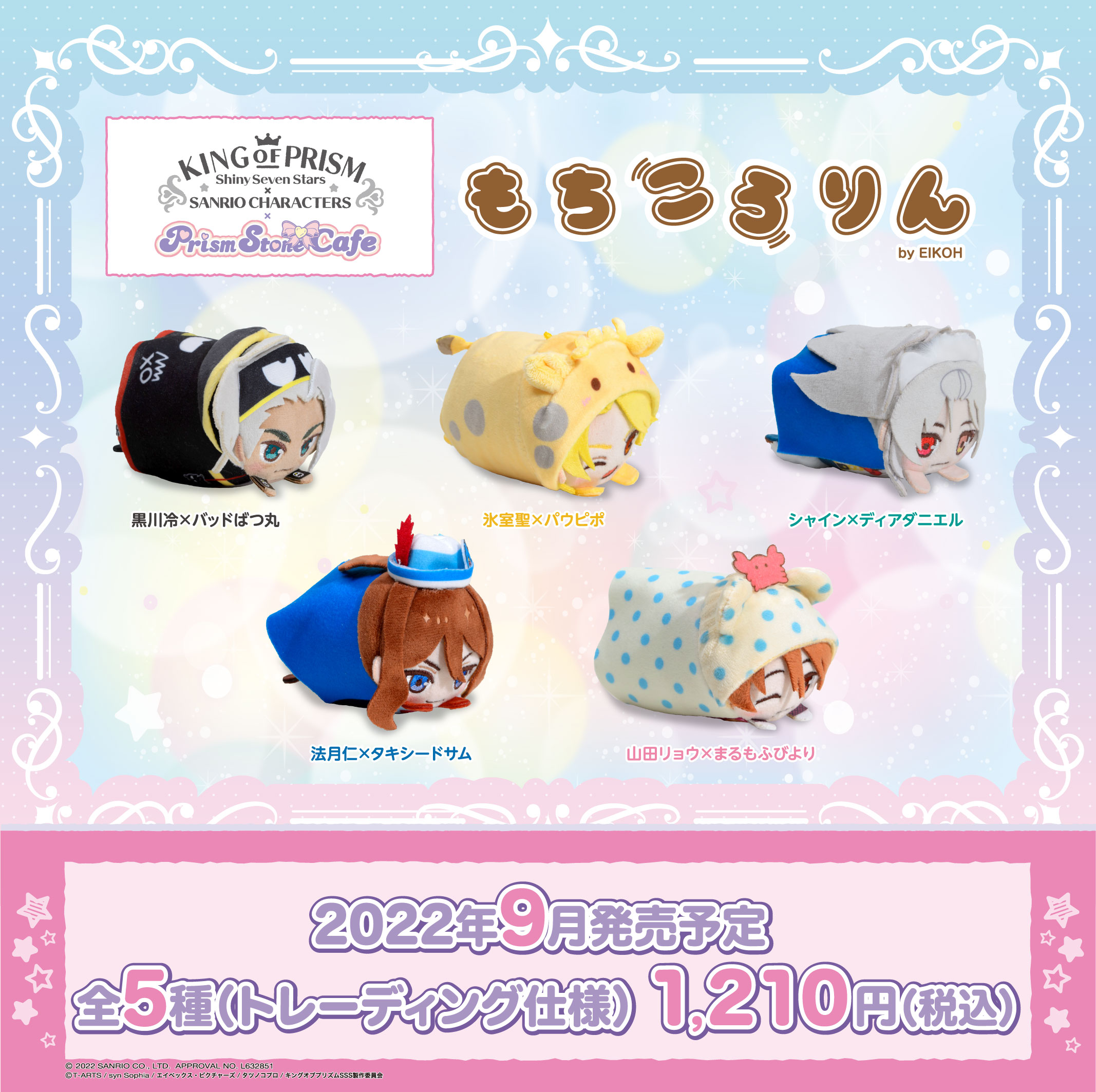 日本のアニメ総合データベース「アニメ大全」 ｜ サンリオ