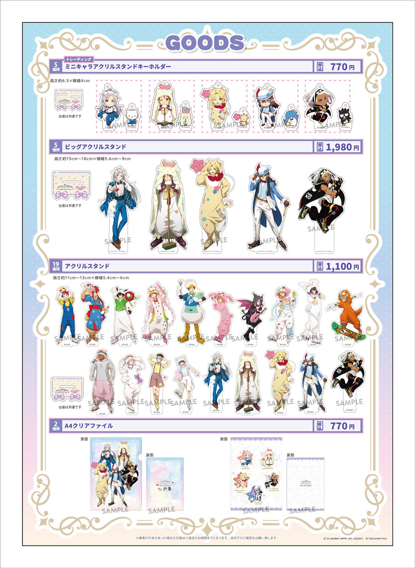 日本のアニメ総合データベース「アニメ大全」 ｜ サンリオ