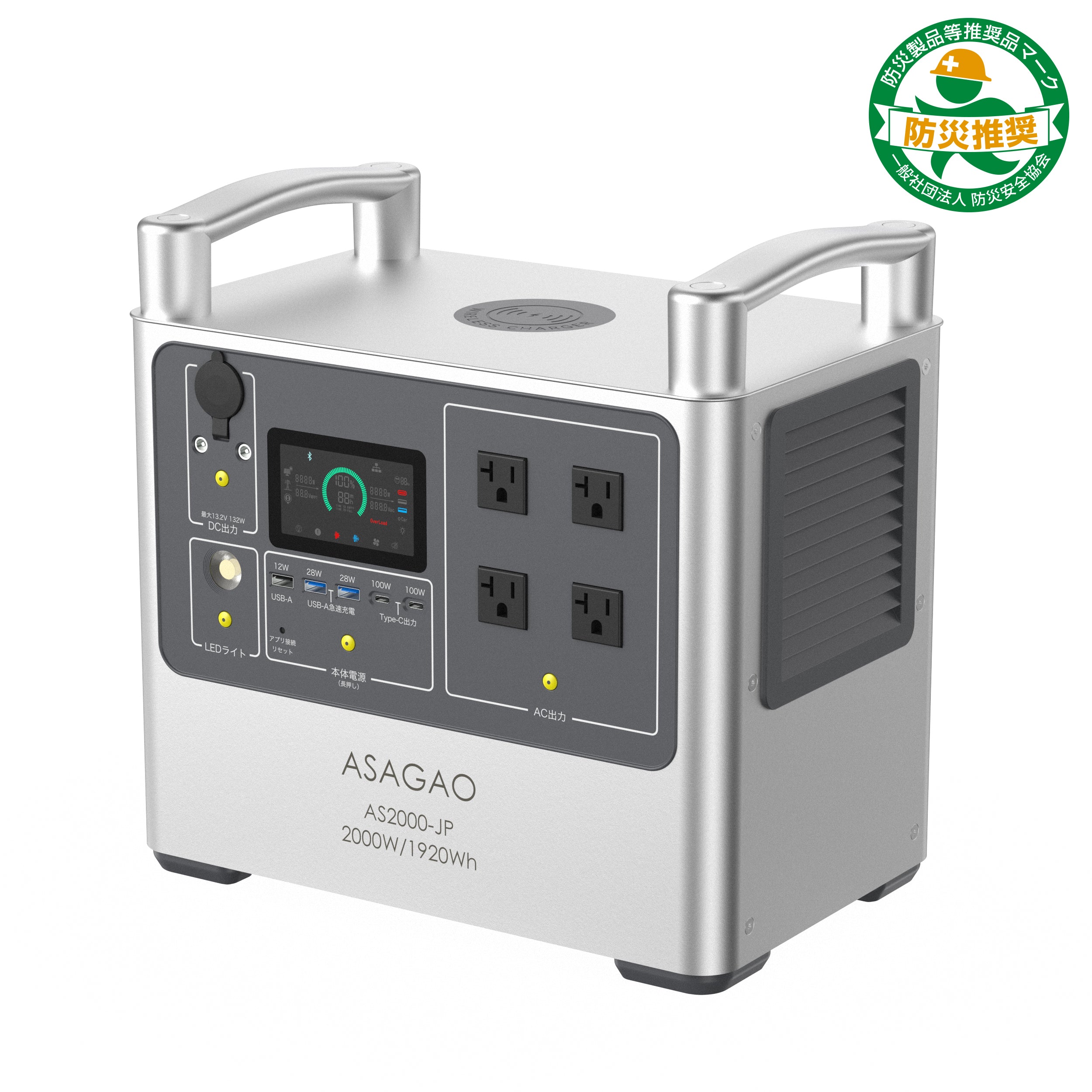ASAGAO AS2000-JP ポータブル電源