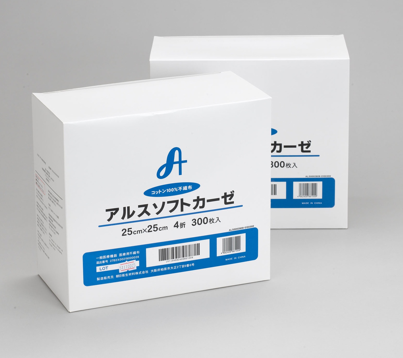 アルスソフトガーゼ | 朝日衛生材料