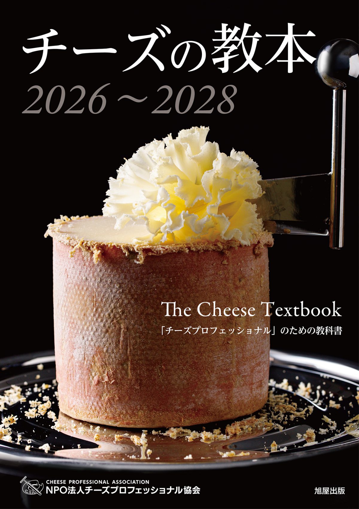 電子書籍あり | 旭屋出版