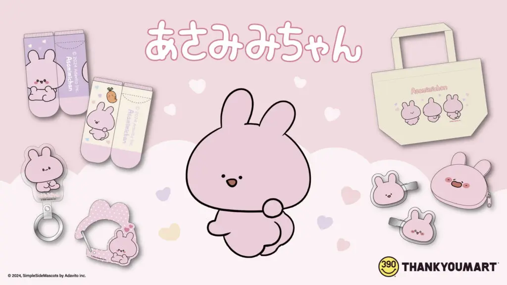 サンキューマートとあさみみちゃんのコラボ雑貨の販売が決定しました❣️ -