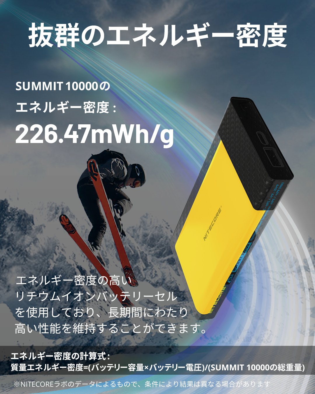 NITECORE 耐低温モバイルバッテリー SUMMIT10000 | アサヌマネットショップ