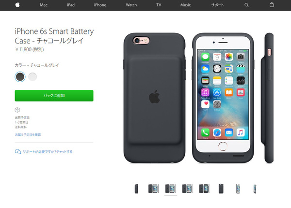 ASCII.jp：iPhone 6/6s用のバッテリー内蔵純正カバーがApple Storeに