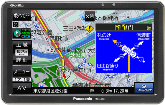 パナソニック、ポータブルカーナビ初のVICS WIDE対応「ゴリラ」 - 週刊