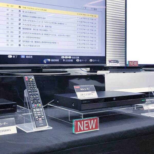 シャープ、声で番組再生できる新AQUOSブルーレイ - 週刊アスキー