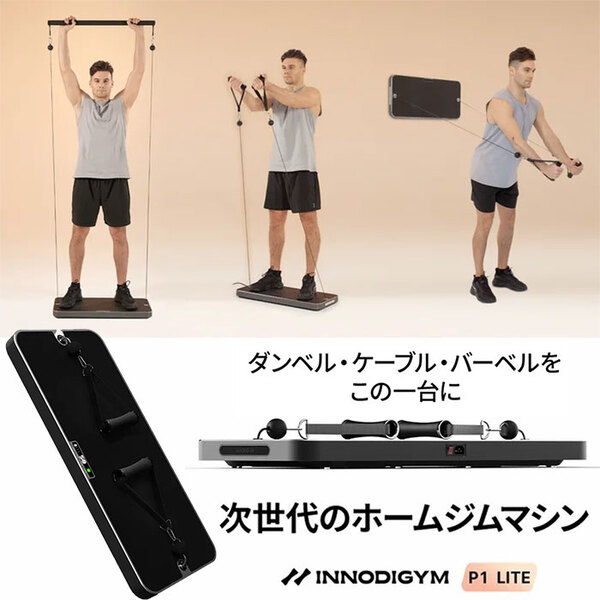 ASCII.jp：ジムに行かず、気軽に自宅で筋トレを実現！ 次世代のホーム