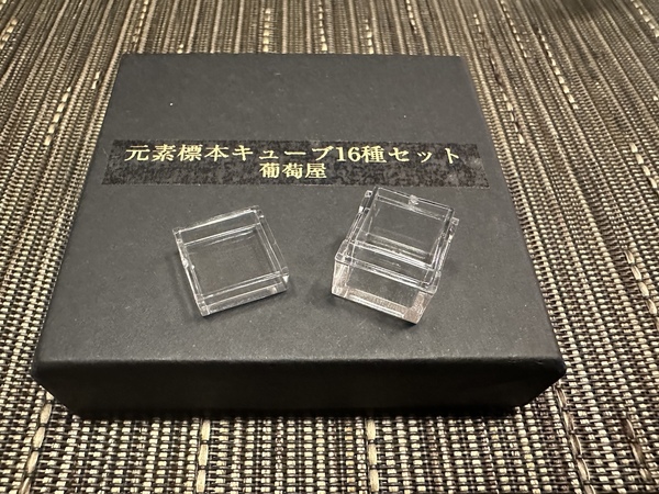 ASCII.jp：本物の元素を1cm角キューブにした”標本セット”を買いました