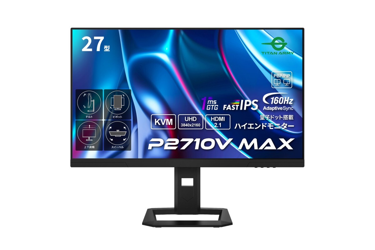 ASCII.jp：Titan Army、量子ドットを採用したHDR 500対応ゲーミング