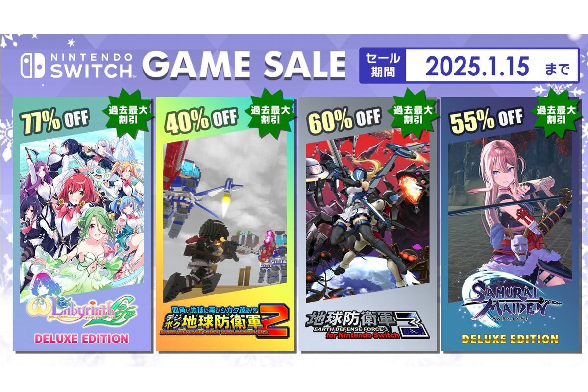 ASCII.jp：『地球防衛軍3 for Nintendo Switch』などが大特価！D3Pの