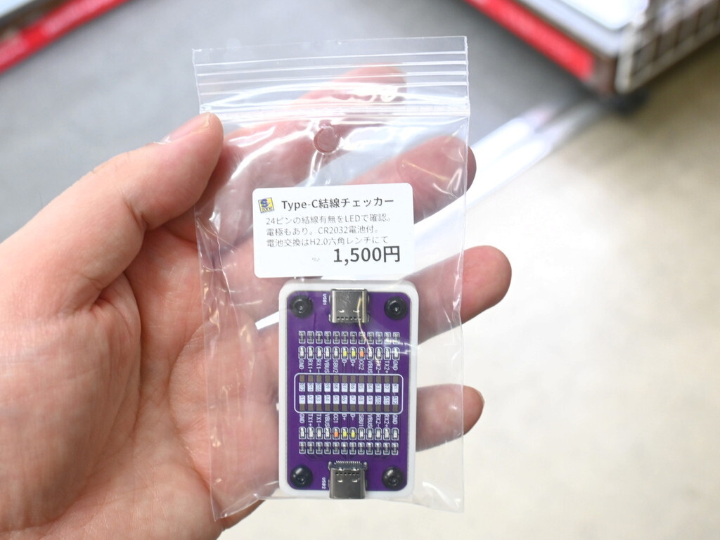 USB Type-Cケーブルの仕様を確認できる「ケーブル結線チェッカー