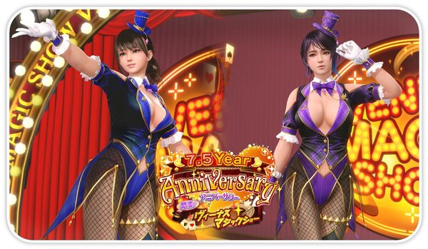 ASCII.jp：『DOAXVV』が祝7.5周年！新コーデ「マジック・トリック