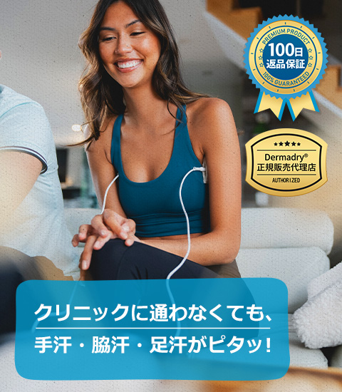 ダーマドライ 手、足、脇用 (脇未使用） 楽天市場】追跡可能！ダーマ