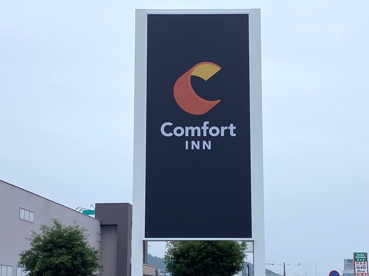 佐野市】開業！ 栃木県初の「コンフォート」ブランドホテル