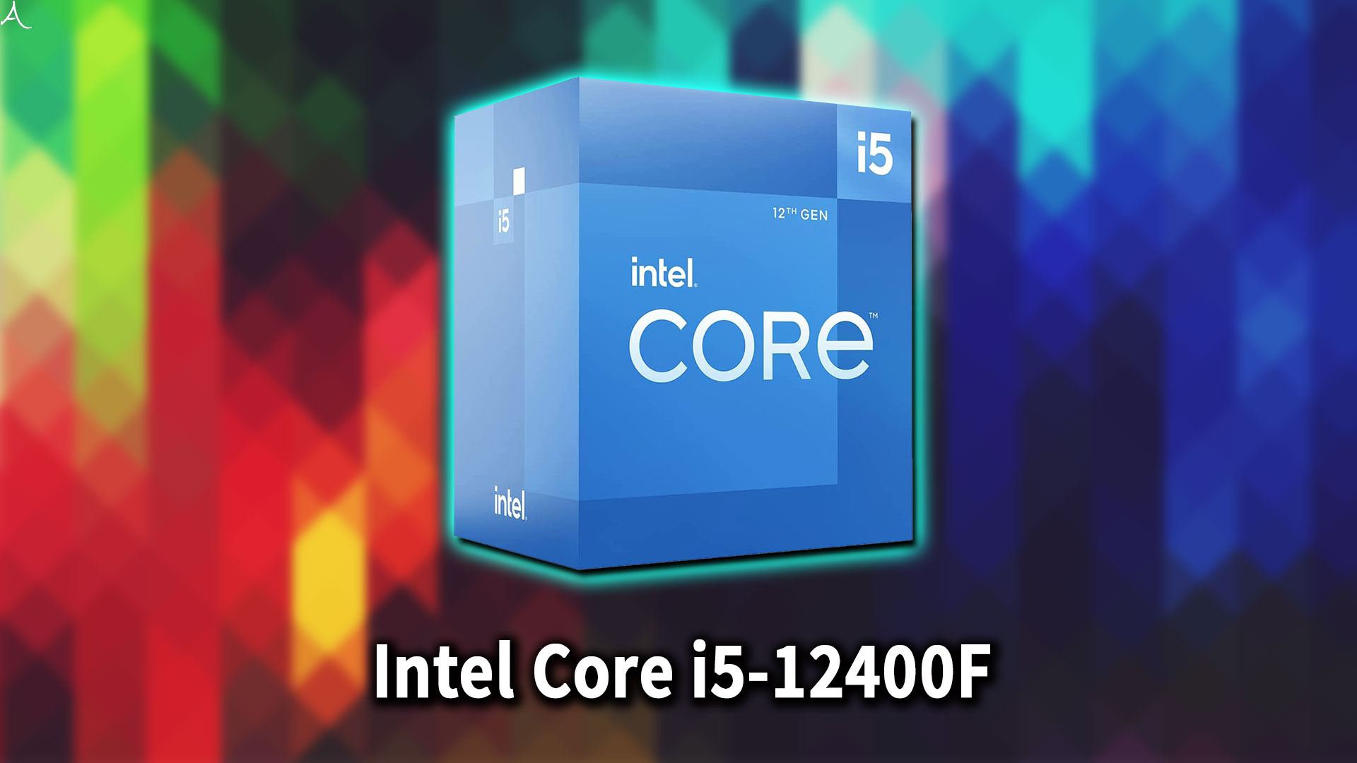 Intel Core i5-12400F｣に対応するマザーボードはどれ？おすすめは