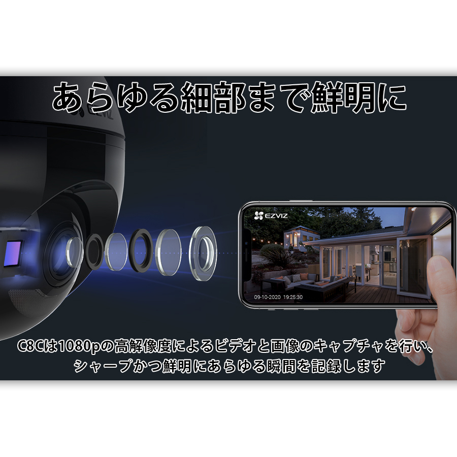 CS-C8C | 200万画素パンチルト対応Wi-Fiネットワークカメラ【SALE