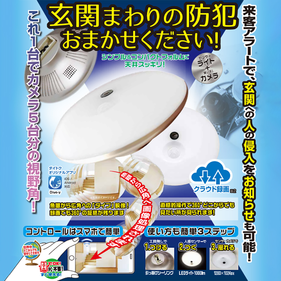 GS-CG360DTK(Dive-yミニシーリング360)｜引っ掛けシーリング用360度全